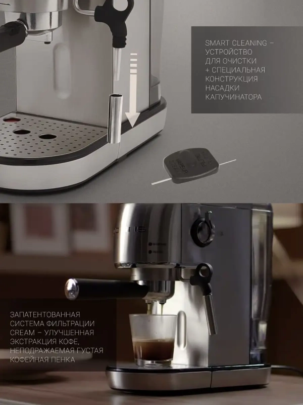 Рожковая кофеварка с помпой 20 бар PCM 2001AE Adore Crema Рожковая кофеварка с помпой 20 бар PCM 2001AE Adore Crema