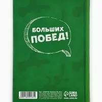 Блокнот А6, 40 л. в твердой обложке &laquo;С 23 февраля&raquo;