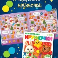 Набор новогодних книг &laquo;Подарок от Дедушки Мороза&raquo;, 12 книг