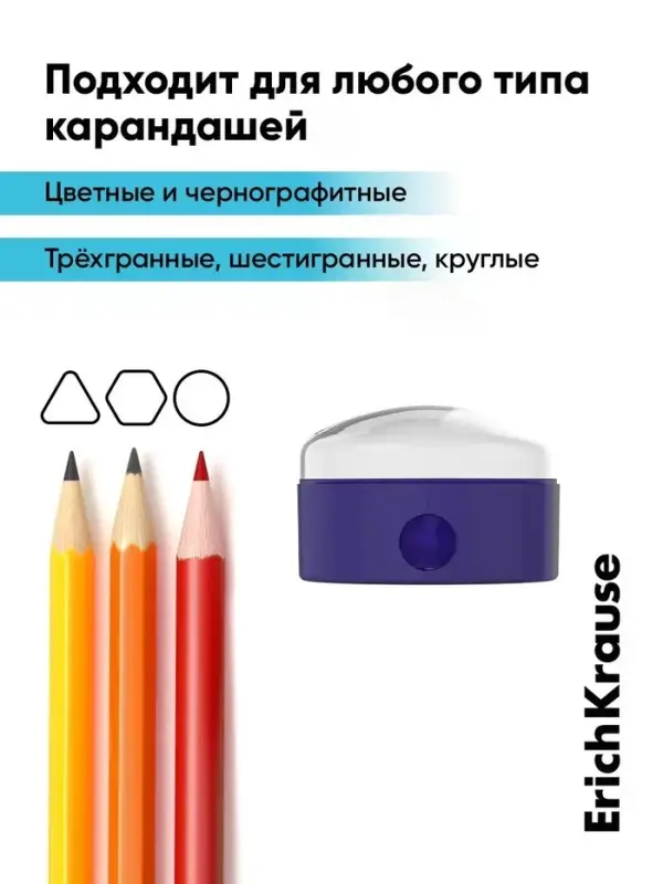 Точилка ErichKrause Universe Plus Reef, 1 отверстие, с контейнером, МИКС