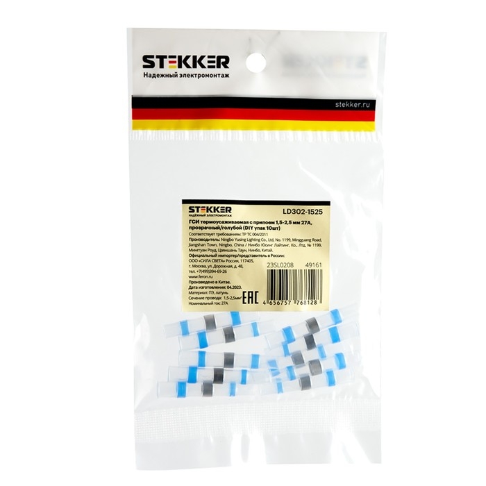 Термоусадочный коннектор ТМ STEKKER серии LD302-1525 (DIY упак 10шт)