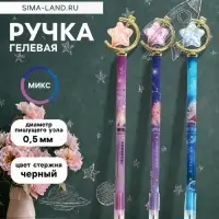 Ручка-прикол Calligrata &laquo;Звезда&raquo;, чёрный стержень, гелевая, МИКС