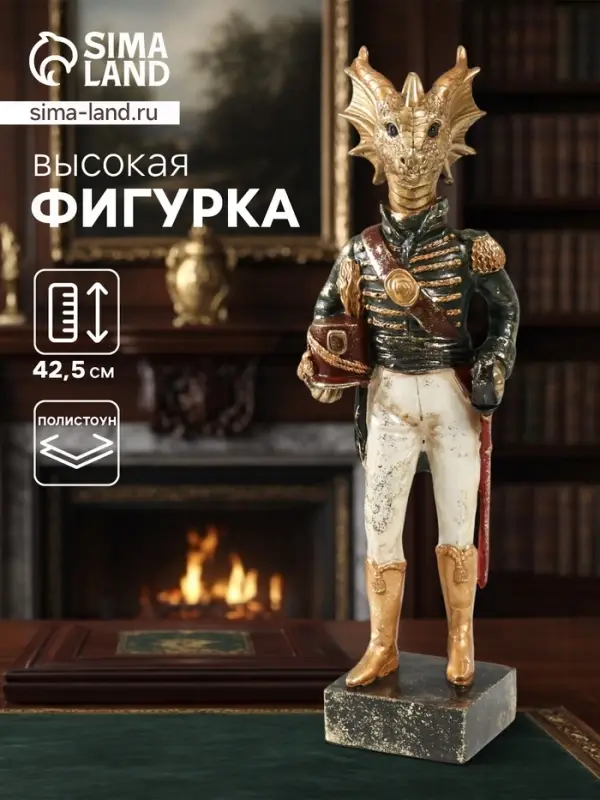 Фигурка полистоун &laquo;Золотистый дракон-генерал&raquo;, 9&times;14&times;42.5 см