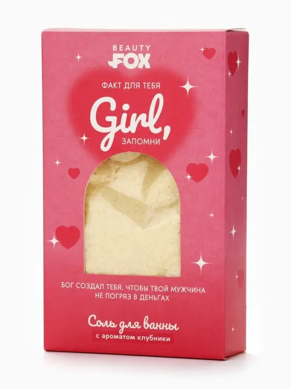 Соль для ванны &laquo;Факт для тебя&raquo;, 200 г, Beauty Fox