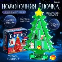 Набор для опытов &laquo;Новогодняя ёлочка&raquo;, из эпоксидной смолы