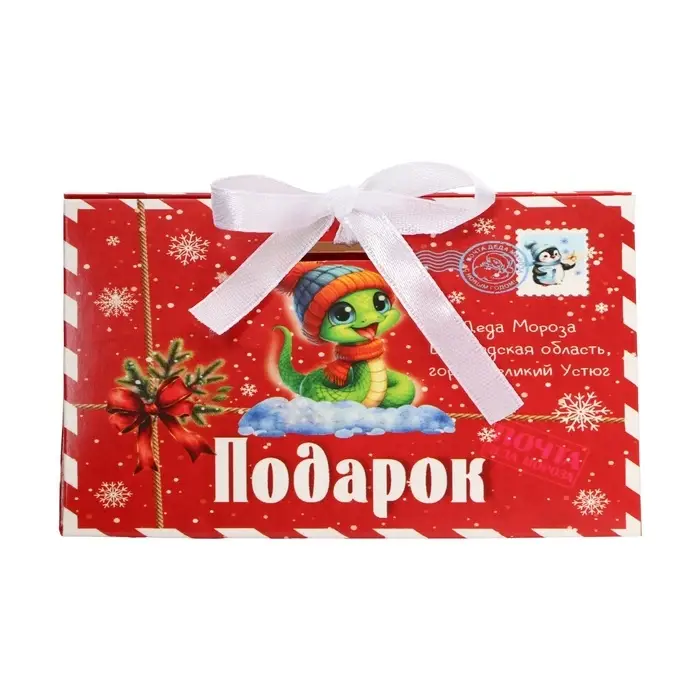 Бонбоньерка, новогодняя подарочная упаковка «Змейка в конверте Символ года», 10×5.5×5 см Бонбоньерка, новогодняя подарочная упаковка «Змейка в конверте Символ года», 10×5.5×5 см