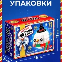 Конструктор новогодний UNICON &laquo;Игрушка на ёлку. Снеговичок круглый&raquo;, 73 детали, 6+