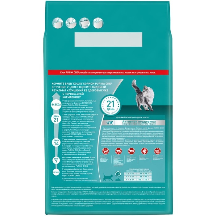 Сухой корм Purinа One для стерилизованных кошек, говядина/пшеница,3 кг Сухой корм Purinа One для стерилизованных кошек, говядина/пшеница,3 кг