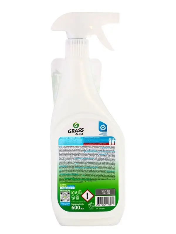 Чистящее средство Grass Gloss АНТИНАЛЕТ, спрей, для сантехники, 600 мл