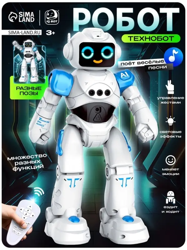 Робот радиоуправляемый &laquo;ТехноБот&raquo;, работает от аккумулятора, управление жестами, световые и звуковые эффекты, цвет синий