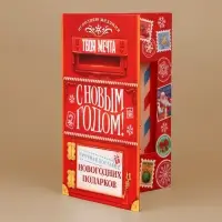 Открытка с новым годом объемная &laquo;С Новым годом&raquo;, 12&times;18 см