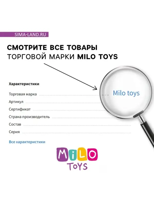 Мягкая игрушка Milo toys &laquo;Пушистый друг&raquo;, МИКС