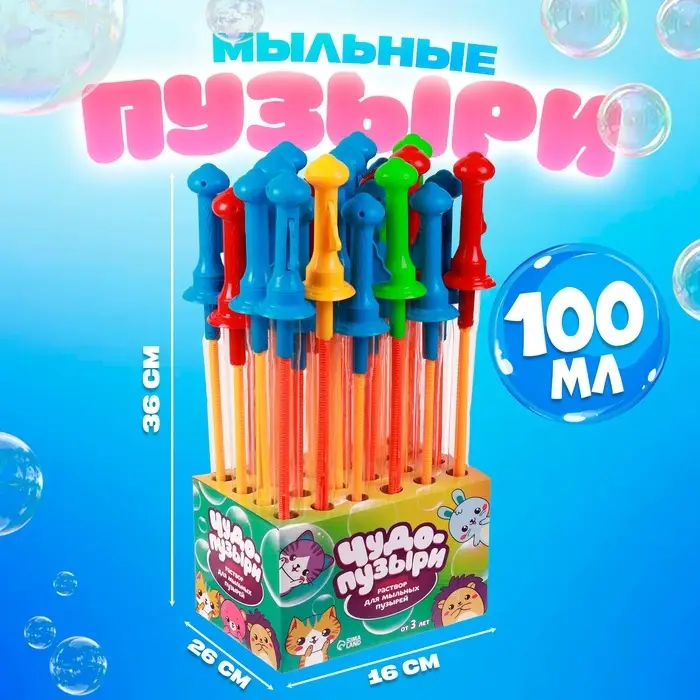 Мыльные пузыри &laquo;Большой Меч + рогатка&raquo;, 100 мл, МИКС (без шоубокса)