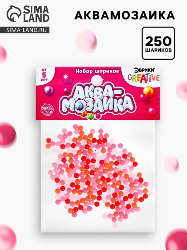 Аквамозаика &laquo;Набор шариков&raquo;, 250 штук, розовый оттенок