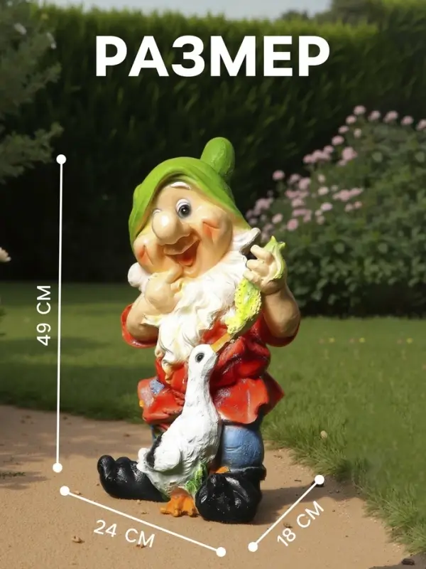 Садовая фигура из полистоуна &laquo;Гном с уткой&raquo;, 49&times;18&times;24 см