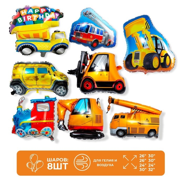 Набор фольгированных шаров «Транспорт», 8 шт. Набор фольгированных шаров «Транспорт», 8 шт.