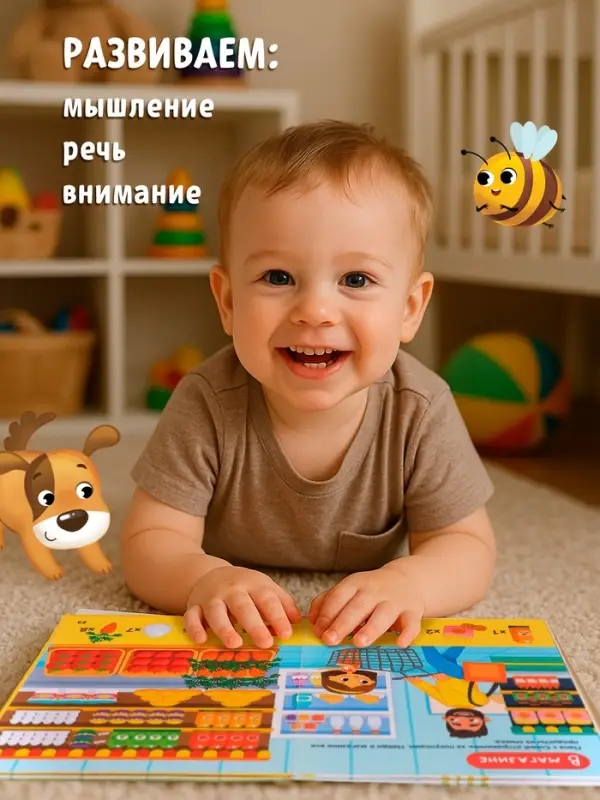 Энциклопедия &laquo;Главная книга малыша&raquo;, 96 стр., в твёрдом переплёте