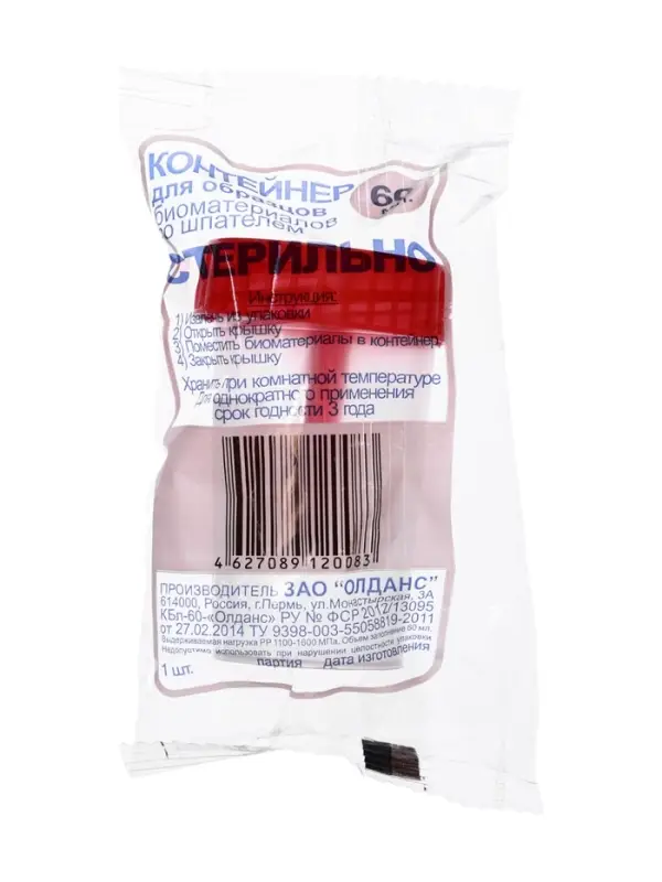 Контейнер для биоматериалов 60 мл, шпатель, завинчивающаяся крышка, матовое окно, индивидуальная уп. Контейнер для биоматериалов 60 мл, шпатель, завинчивающаяся крышка, матовое окно, индивидуальная уп.