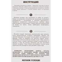 Доска для выжигания майнкрафт МУЛЬТИ АРТ DVMN-120425