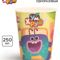 Стакан одноразовый бумажный, 250 мл, Ум и Хрум
