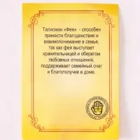 Брелок - талисман &laquo;Фея&raquo;, латунь, янтарь