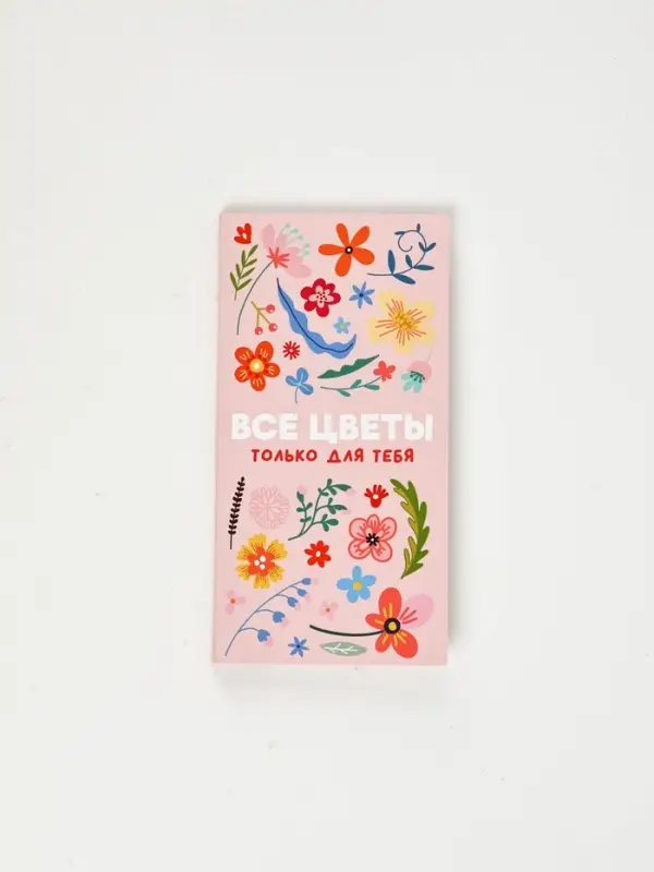 Стикеры с отрывными листами, 30л в открытке "Все цветы для тебя"