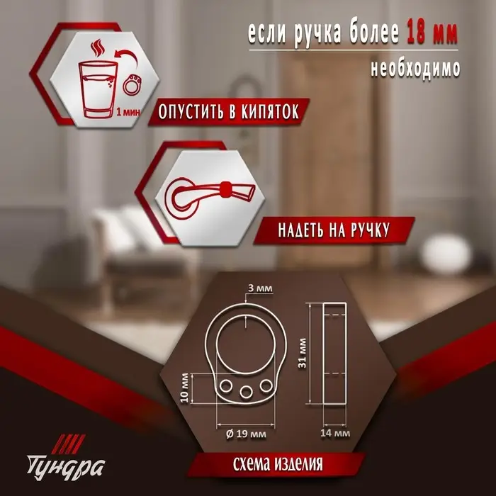 Дверной ограничитель на ручку ТУНДРА, PVC Дверной ограничитель на ручку ТУНДРА, PVC