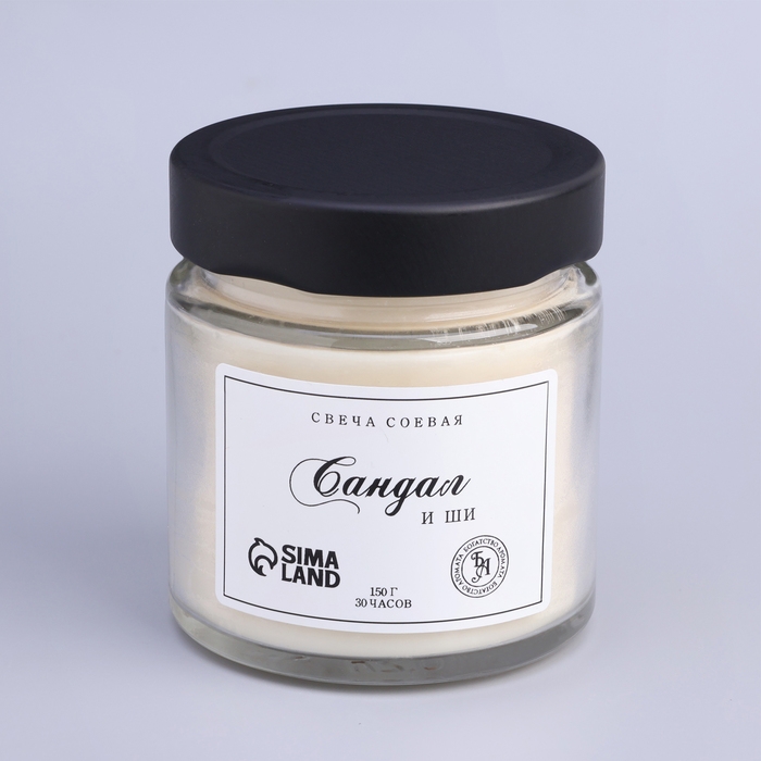 Свеча ароматическая из соевого воска в банке, 150 г, сандал и ши Свеча ароматическая из соевого воска в банке, 150 г, сандал и ши