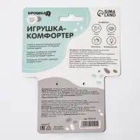 Комфортер - игрушка для сна новорожденных, Крошка Я &laquo;Серый мишка&raquo;, погремушка, прорезыватель, серый