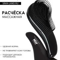Массажная расчёска волна Beauty Fox, чёрная