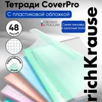Тетрадь 48 листов в клетку ErichKrause CoverPro matt Dream