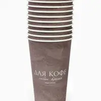 Стакан одноразовый бумажный для кофе "Любое время подходящее", графит 400 мл