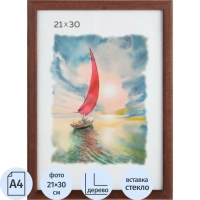 Рамка А4(21х30) темный деревянный багет, настенная