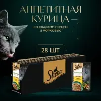 Влажный корм Sheba для кошек, пауч, курица/паприка, 75 г
