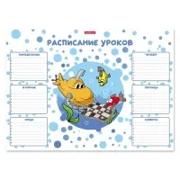 Расписание уроков А3 ErichKrause "Funny Submarine"