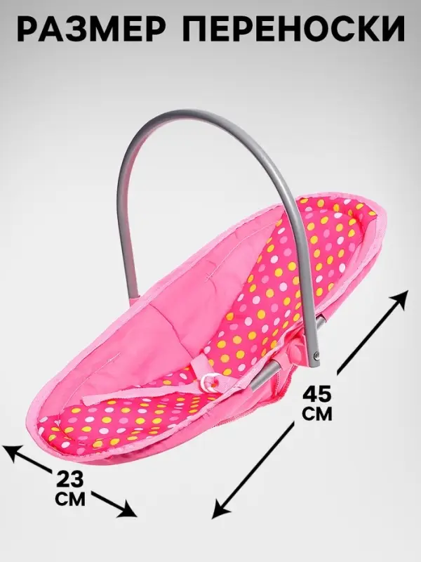 Стульчик для кормления кукол до 40 см, трансформер 3 в 1: стульчик, качели, переноска