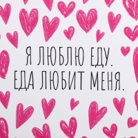 Ланч - бокс с ложкой, «Люблю еду», 17,8 х 17,8 х 7 см