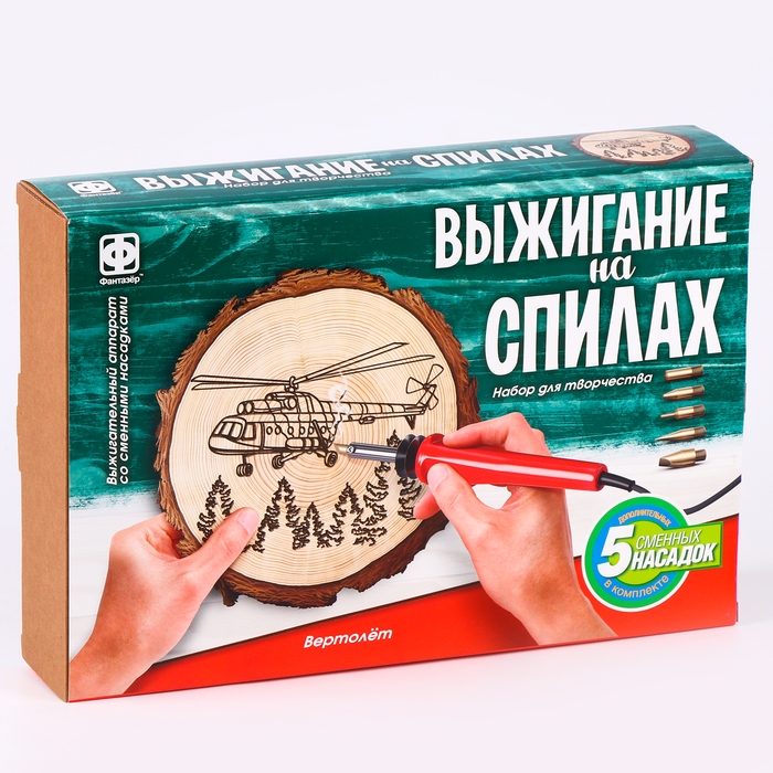Набор для выжигания на спилах «Вертолёт»