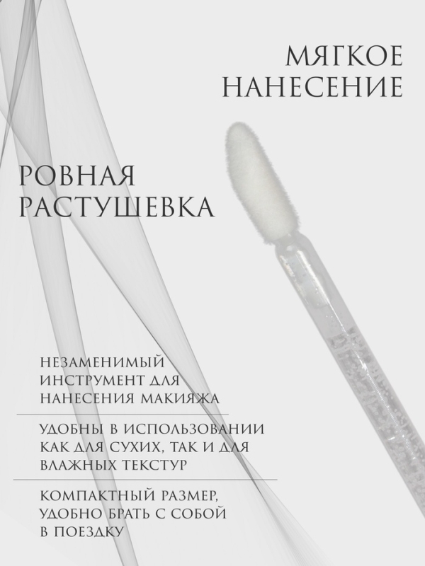 Аппликаторы для помады и блеска, набор - 50 шт, 9 см, цвет белый Аппликаторы для помады и блеска, набор - 50 шт, 9 см, цвет белый