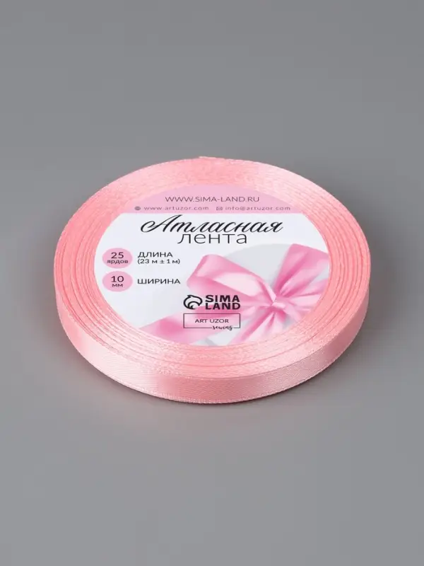 Лента атласная, 10 мм, 23±1 м, розовая №04 Лента атласная, 10 мм, 23±1 м, розовая №04