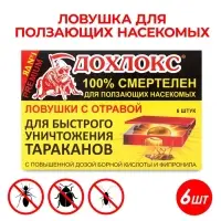 Ловушки от тараканов &laquo;Дохлокс&raquo;, 6 шт.
