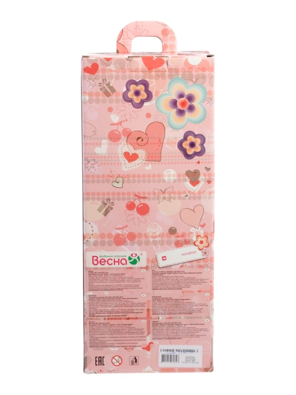 Кукла "София Модница 2" 37 см В4541