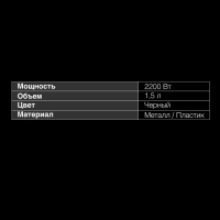 Чайник HYK-S5509 1.5л. 2200Вт черный