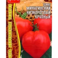 Семена Томат Минусинский Низкорослый Крупный 10шт.  12.29 г.