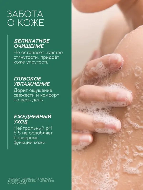 Гель для душа, увлажнение и уход, аромат малины, 250 мл, Рябина