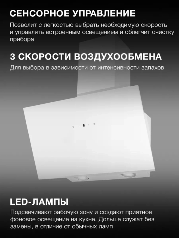 Вытяжка каминная HGH 6840 WG белый