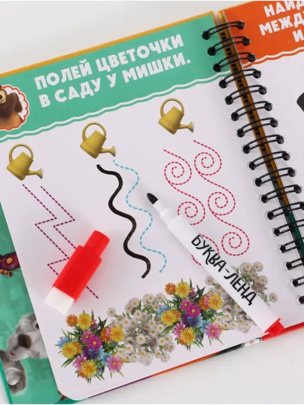 Многоразовая книга с играми &laquo;Маша и Медведь&raquo;, 30 мини-игр + маркер