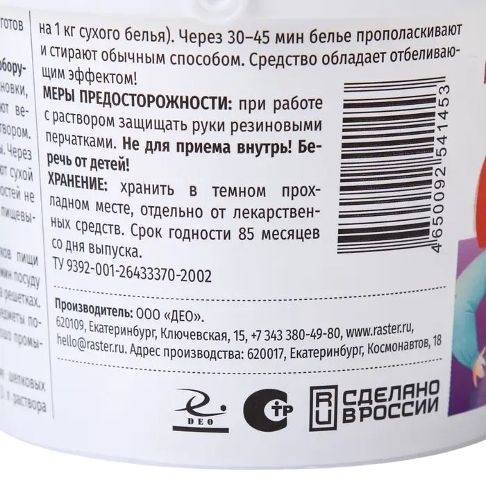 Дезинфицирующее средство &laquo;Део-Хлор САНИТЕКА&raquo;, 90 таблеток, 3.4 г