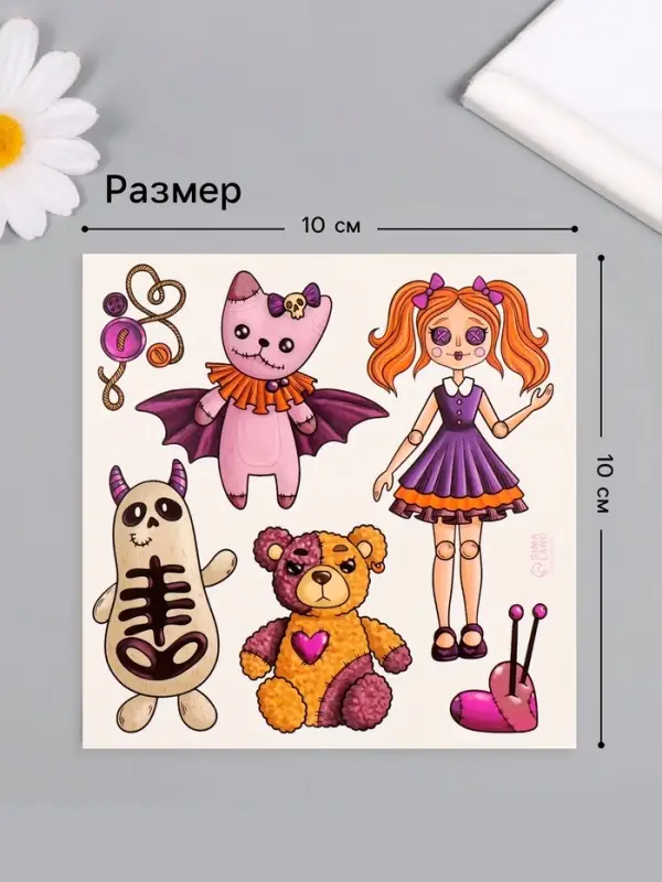 Переводные тату на тело цветные &laquo;Игрушки&raquo;, 10&times;10 см