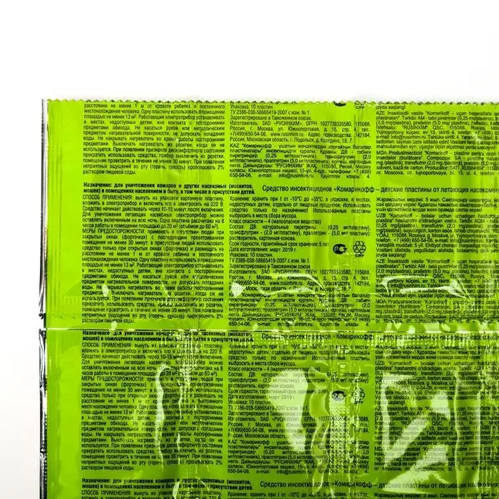 Пластины от комаров и мошек "Оффлайн Комарикофф", детские, без запаха, 10 шт